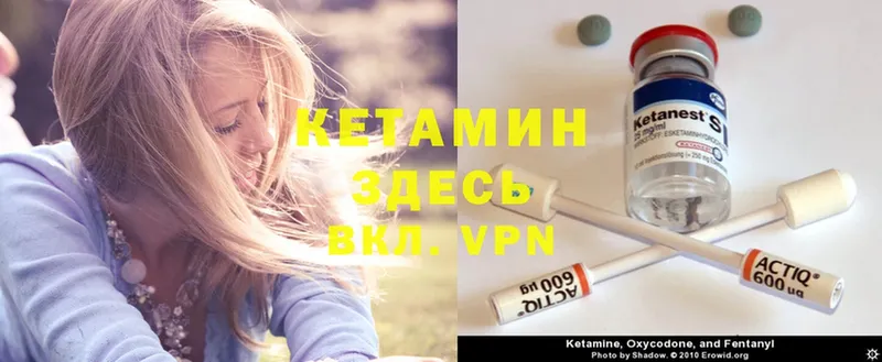 КЕТАМИН ketamine  Гвардейск 