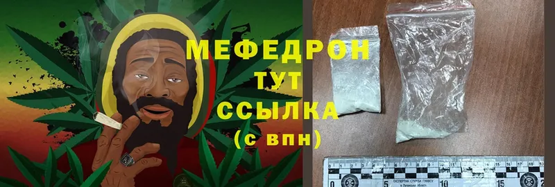 MEGA вход  darknet телеграм  МЕФ мука  Гвардейск 